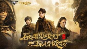 鬼吹灯之精绝在线观看,探寻古墓奇珍，揭秘神秘遗迹