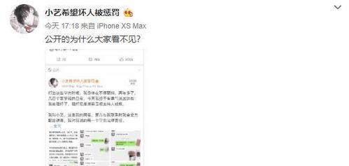 创艺最新直播爆料事件视频,揭秘最新事件幕后真相