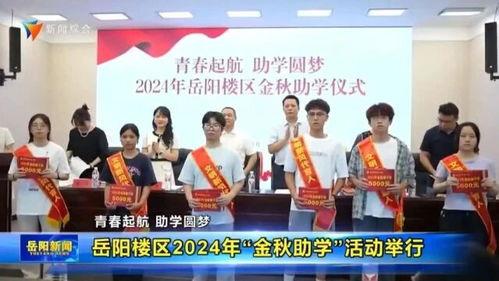 岳阳荣城今日新闻头条,突发事件引发关注，最新进展揭晓