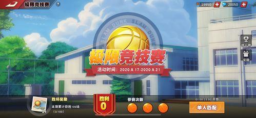 灌篮高手麦迪爆料视频,独家爆料篮球传奇