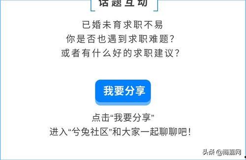 今日头条求职者新闻,揭秘热门行业求职趋势与挑战