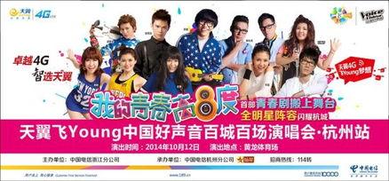 young全明星,激情与活力的完美融合