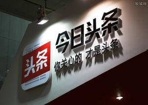 今日头条生活家爆料