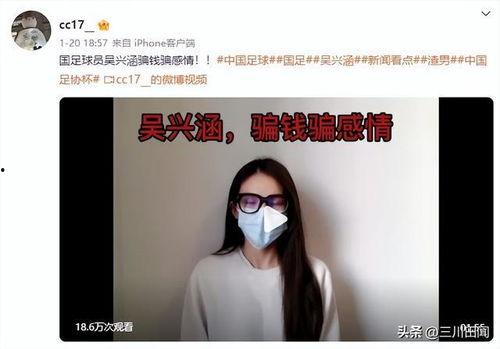 陈晨爆料中超了吗视频播放,中超幕后黑幕视频引发热议