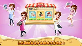 明星大厨2无限钞票,无限钞票，烹饪巅峰对决