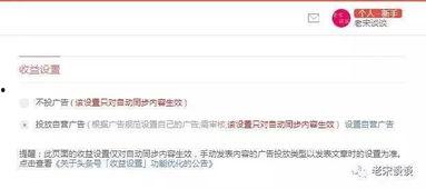 头条广告处理方法,高效提升广告效果与用户体验