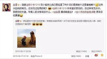 金星爆料范冰冰的视频