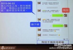 明星出轨 PPT,明星出轨事件深度解析