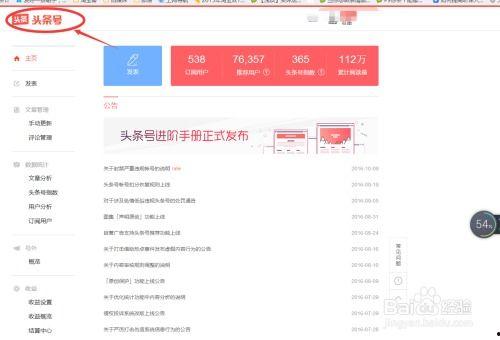 头条图片怎么加粉丝群