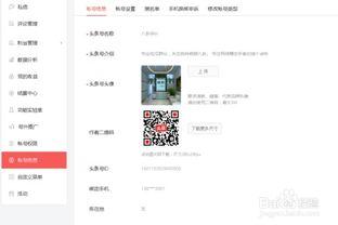 怎样加入到头条直播,新手指南与操作步骤